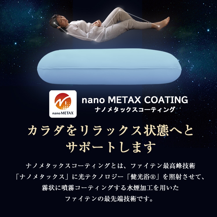 リラックスビーズクッション Phiten×ビーンズMAX グレー 7270391