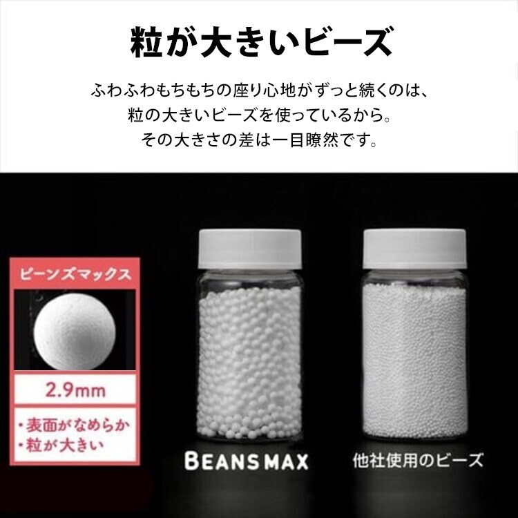 リラックスビーズクッション Phiten×ビーンズMAX ブルー 7270390