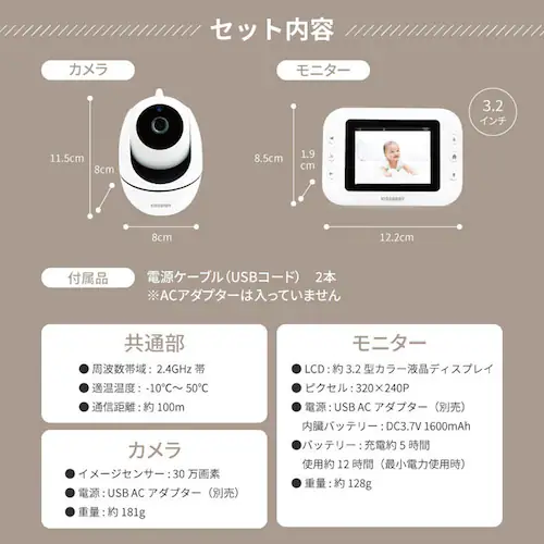 KISSBABY ベビーモニター ワイヤレス カメラ ワイヤレスベビーモニターmi・te・te 1750204077 【前払い不可】【代引き不可】【同梱不可】_11