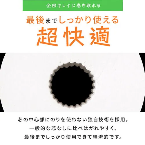 【6ロール】トイレットペーパー シングル 再生紙 スマートエール 芯なし_9