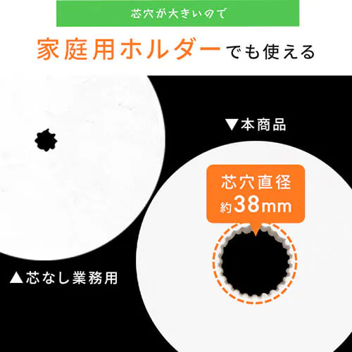 【6ロール】トイレットペーパー シングル 再生紙 スマートエール 芯なし_11