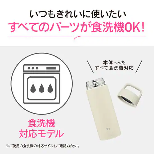 水筒 500ml 象印 シームレスせん SM-RS50 魔法瓶 ハンドル付き ステンレスマグ 食洗機対応 エクリュ【プラザセレクト】_3