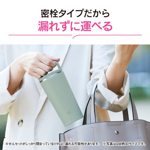 水筒 300ml 象印 シームレスせん ステンレスキャリータンブラー SX