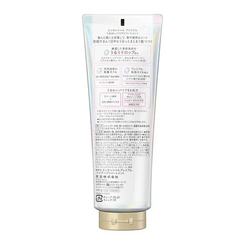 【2個セット】 Essential エッセンシャル プレミアム うるおいバリア トリートメント_3