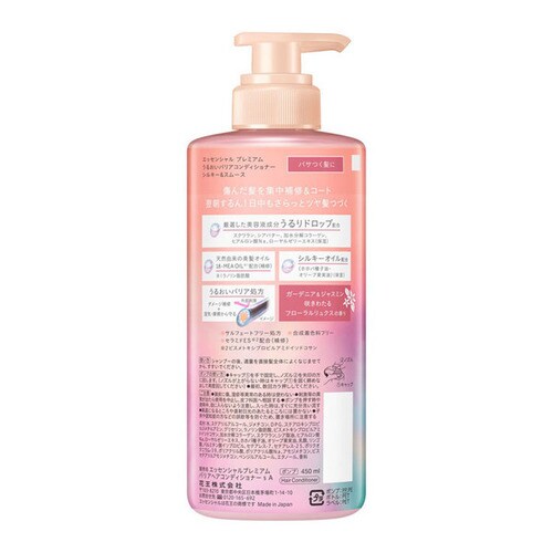 Essential �G�b�Z���V���� �v���~�A�� ���邨���o���A �|���v �V�����v�[�{�R���f�B�V���i�[ �V���L�[���X���[�X_4