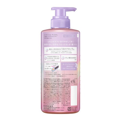 Essential エッセンシャル プレミアム うるおいバリア ポンプ