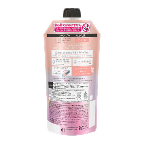 Essential エッセンシャル プレミアム うるおいバリア ポンプ シャンプー シルキー&スムース_3