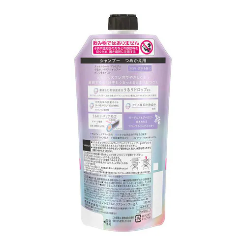 Essential エッセンシャル プレミアム うるおいバリア ポンプ シャンプー シルキー&スムース_5