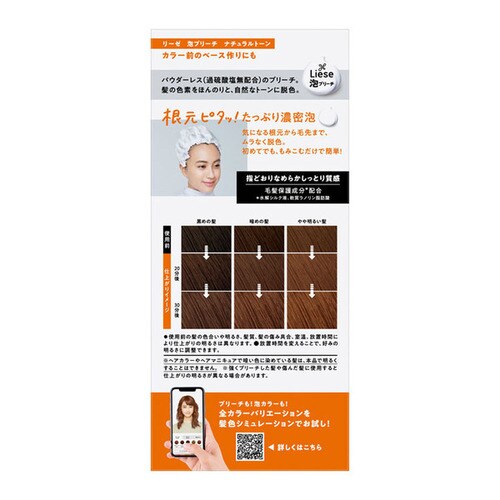 Liese ���[�[ �A�u���[�` �i�`�������g�[�� _2