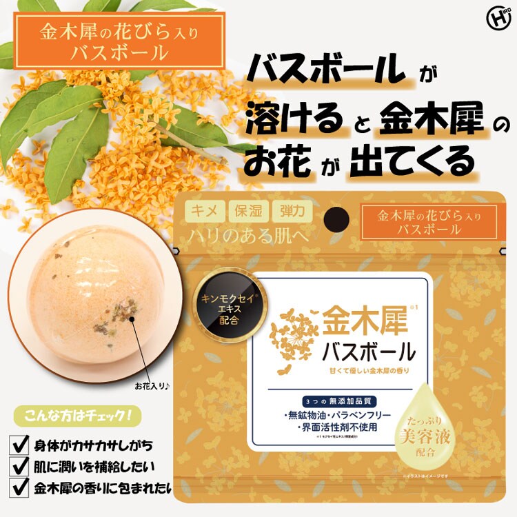 バスボール 45g アソートセット 30個入（各種5個） アソートセット