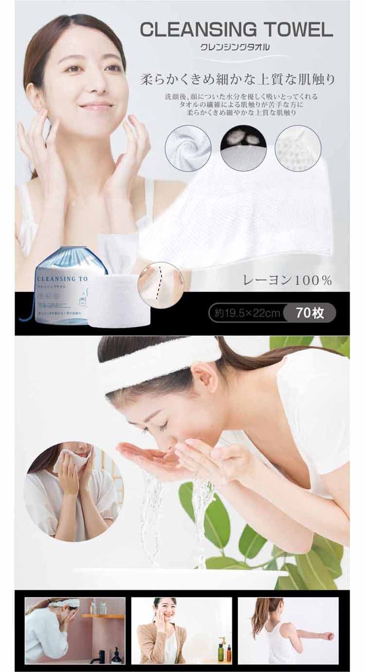 クレンジングタオル HDL-8460 【前払い不可】【代引き不可】【同梱不可