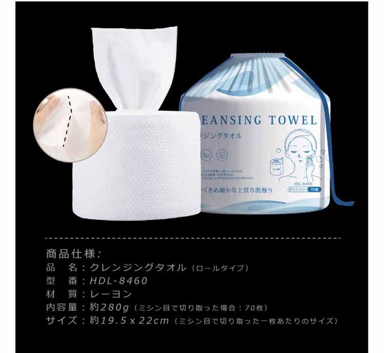 ＊おりおさん専用 クレンジングタオル HDL-8460 【前払い不可】【代引き不可】【同梱不可