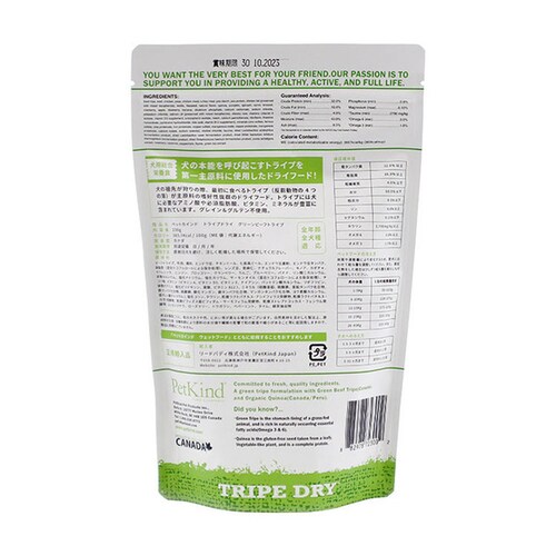 �O���[�������g���C�v�@230g �h�b�O�t�[�h_2