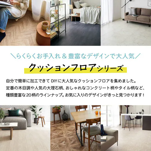 フローリングシート 抗菌・防カビ加工 簡単カット 273cm×261cm 4.5畳 江戸間 コルソウッド(ナチュラル)【時間指定不可】【代引不可】【同梱不可】【直送】_2