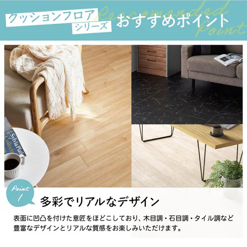 フローリングシート 抗菌・防カビ加工 簡単カット 273cm×261cm 4.5畳 江戸間 コルソウッド(ナチュラル)【時間指定不可】【代引不可】【同梱不可】【直送】_3