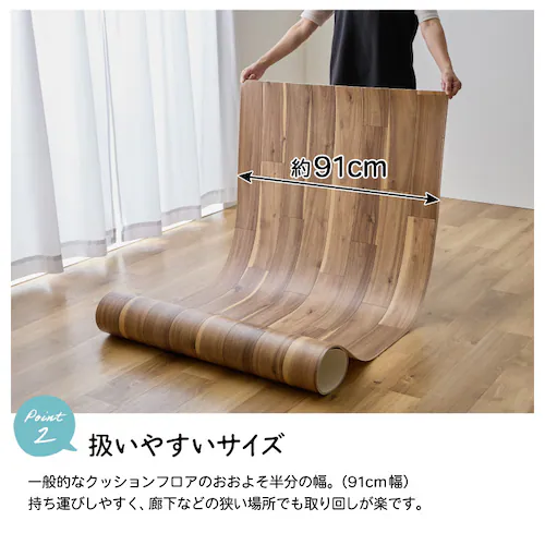 フローリングシート 抗菌・防カビ加工 簡単カット 273cm×261cm 4.5畳 江戸間 コルソウッド(ナチュラル)【時間指定不可】【代引不可】【同梱不可】【直送】_4