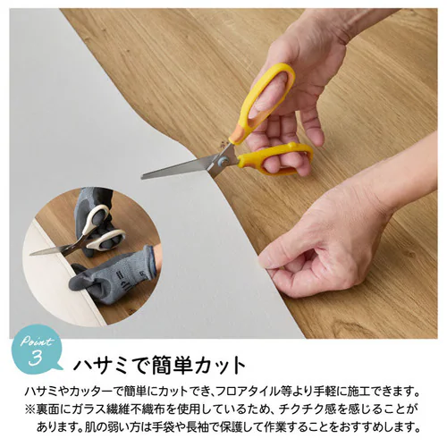 フローリングシート 抗菌・防カビ加工 簡単カット 273cm×261cm 4.5畳 江戸間 コルソウッド(ナチュラル)【時間指定不可】【代引不可】【同梱不可】【直送】_5