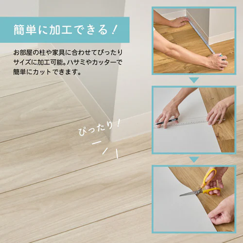 フローリングシート 抗菌・防カビ加工 簡単カット 273cm×261cm 4.5畳 江戸間 コルソウッド(ナチュラル)【時間指定不可】【代引不可】【同梱不可】【直送】_11