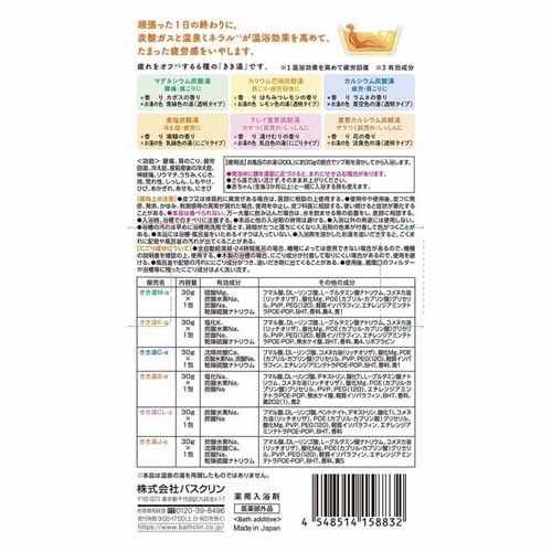 バスクリン 【12個セット】入浴剤 きき湯 ほぐれセット 6包 【プラザセレクト】_2