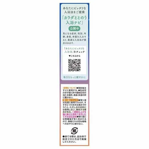 バスクリン 【12個セット】入浴剤 きき湯 ほぐれセット 6包 【プラザセレクト】_3