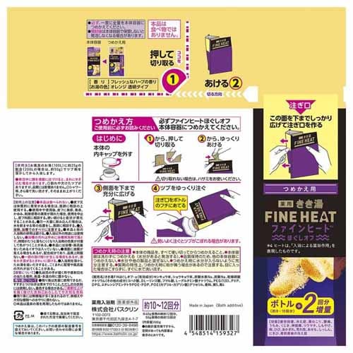 バスクリン 【12個セット】きき湯ファインヒート つめかえ用 500g