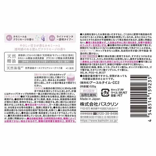 �o�X�N���� �A�[�����^�C�� �{�g�� 520g ���t���b�V���f�C�y�v���U�Z���N�g�z_7