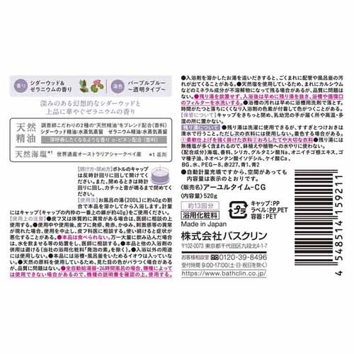 �o�X�N���� �y3�Z�b�g�z�A�[�����^�C�� �{�g�� 520g ���t���b�V���f�C�y�v���U�Z���N�g�z_3