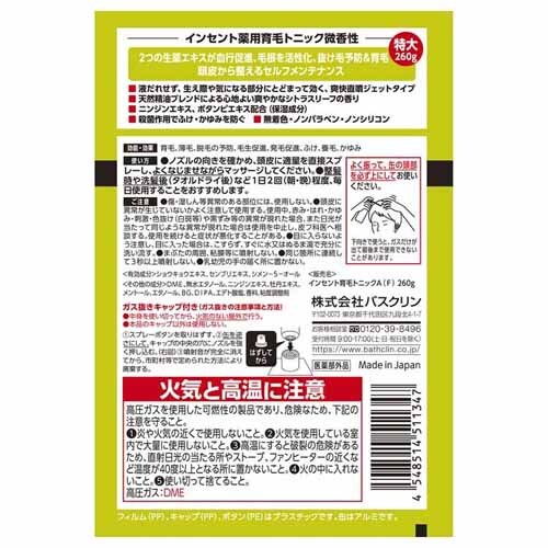 �o�X�N���� �C���Z���g ��p��уg�j�b�N 260g ������_4