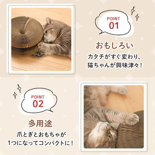 ドーナツ型爪とぎ_8