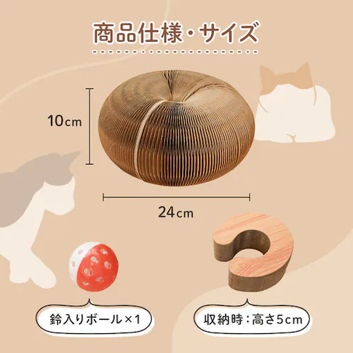 ドーナツ型爪とぎ_10