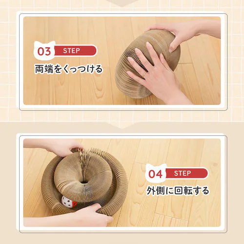 ドーナツ型爪とぎ_12