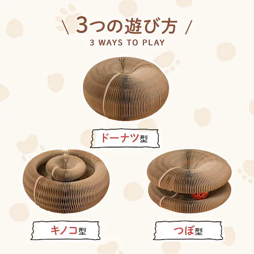 ドーナツ型爪とぎ_14