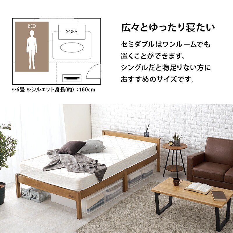 ベッド セミダブル 3分組立 ネジ無し ライトブラウン【時間指定不可