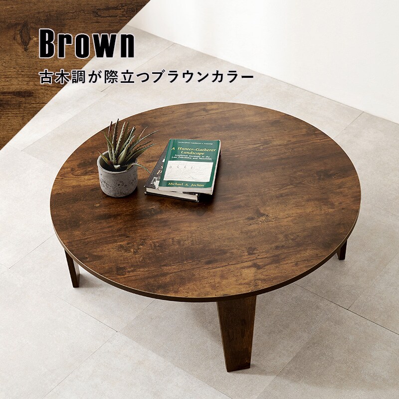 折れ脚テーブル MT-6869-BR ブラウン【時間指定不可】【代引き不可