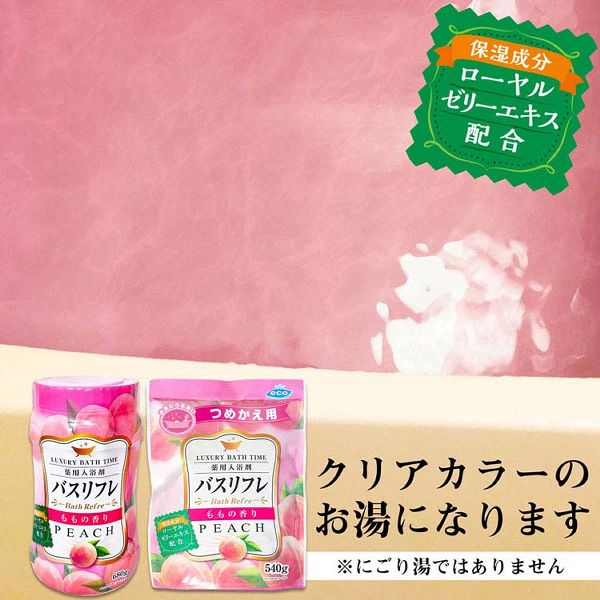 ライオンケミカル バスリフレ 薬用入浴剤 ラベンダーの香り 7271403
