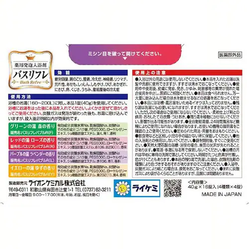 ライオンケミカル バスリフレ 薬用発泡入浴剤 【前払い不可】【代引き不可】【同梱不可】_2