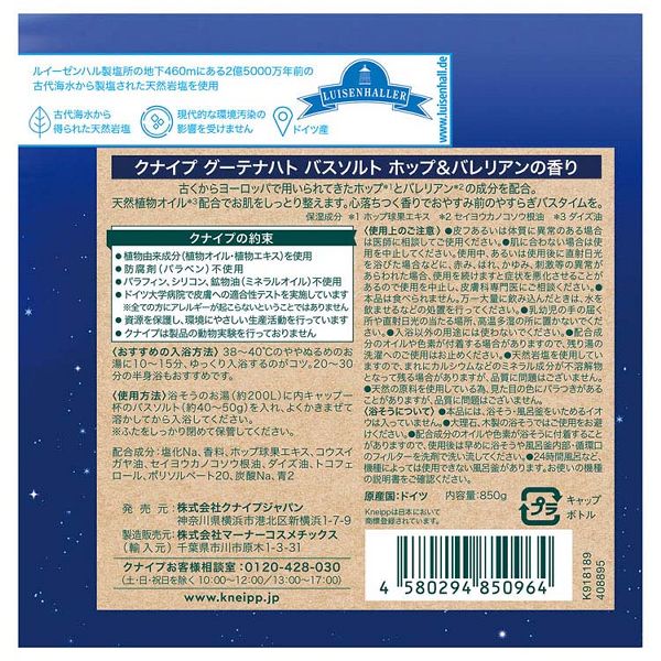 4個セット】KNEIPP クナイプ バスソルト 7271444F│アイリスオーヤマ