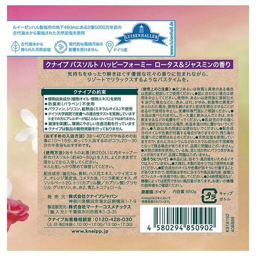 KNEIPP �N�i�C�v �o�X�\���g �O�[�e�i�n�g_�z�b�v���o�����A���̍���_7