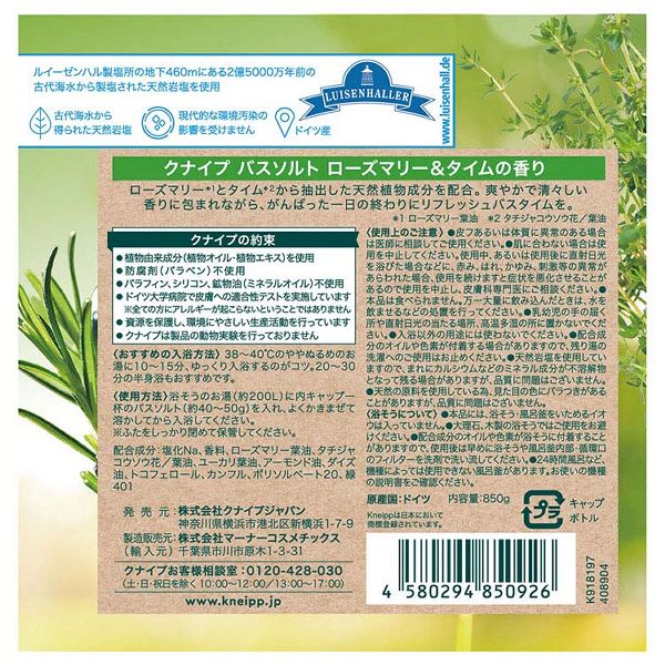 4個セット】KNEIPP クナイプ バスソルト 7271444F│アイリスオーヤマ
