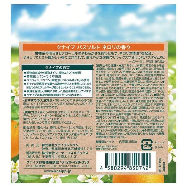 4個セット】KNEIPP クナイプ バスソルト 7271444F│アイリスオーヤマ