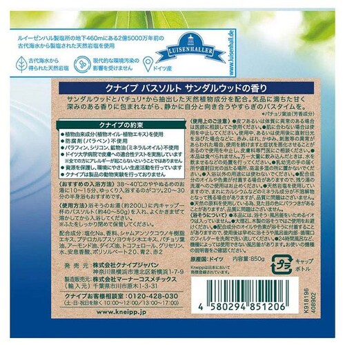 KNEIPP �N�i�C�v �o�X�\���g �O�[�e�i�n�g_�z�b�v���o�����A���̍���_13