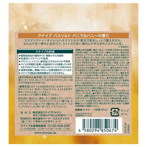 4個セット】KNEIPP クナイプ バスソルト 7271444F│アイリスオーヤマ