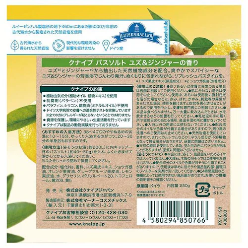 KNEIPP �N�i�C�v �o�X�\���g �O�[�e�i�n�g_�z�b�v���o�����A���̍���_17