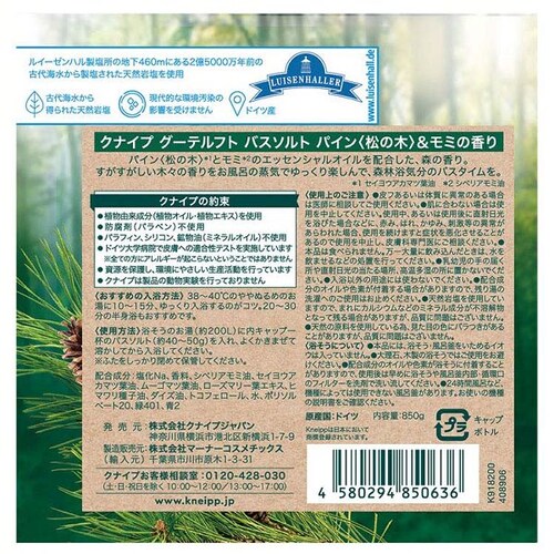 KNEIPP �N�i�C�v �o�X�\���g �O�[�e�i�n�g_�z�b�v���o�����A���̍���_19