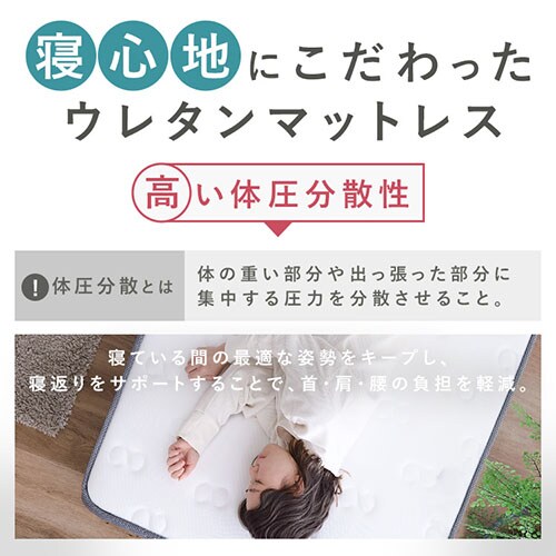 脚付きマットレス シングル ホワイト 7271462 │アイリスオーヤマ公式