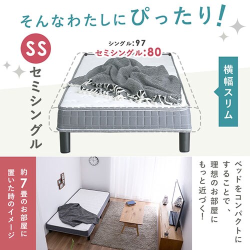 脚付きマットレス シングル ブラック 7271463 │アイリスオーヤマ公式