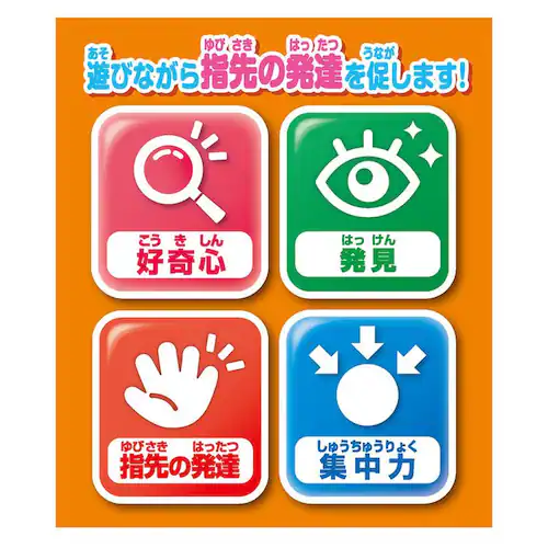 アンパンマン 夢中で集中力アップ!どこでもぺたクル育脳スピナーセット 【プラザセレクト】_5