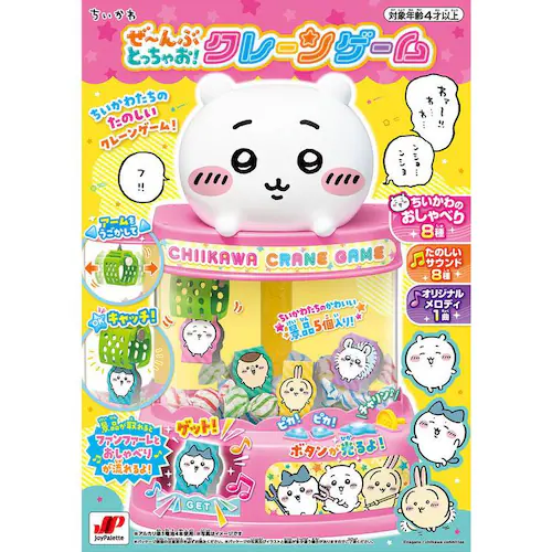 �������� ���`��ԂƂ����Ⴈ�I�N���[���Q�[�� �y�v���U�Z���N�g�z_2