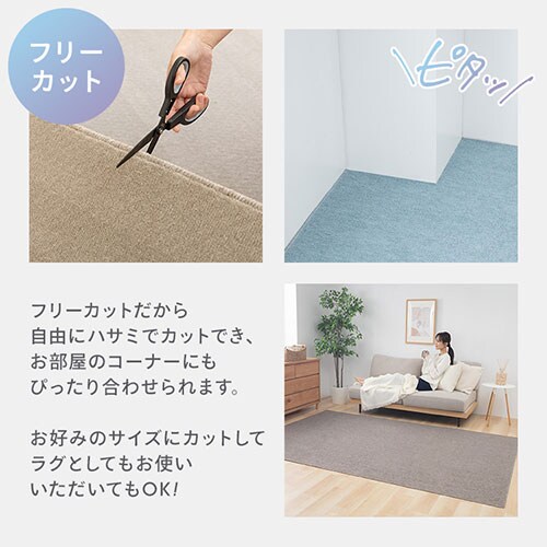 敷詰カーペット バルタ 江戸間 6畳 350123760 ブルー 7271755