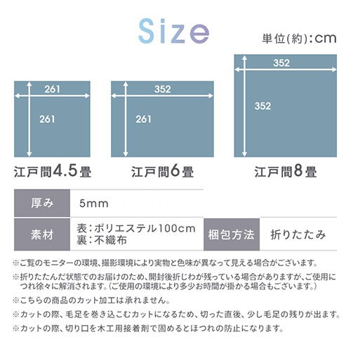 敷詰カーペット バルタ 江戸間 6畳 350123760 ブルー 7271755